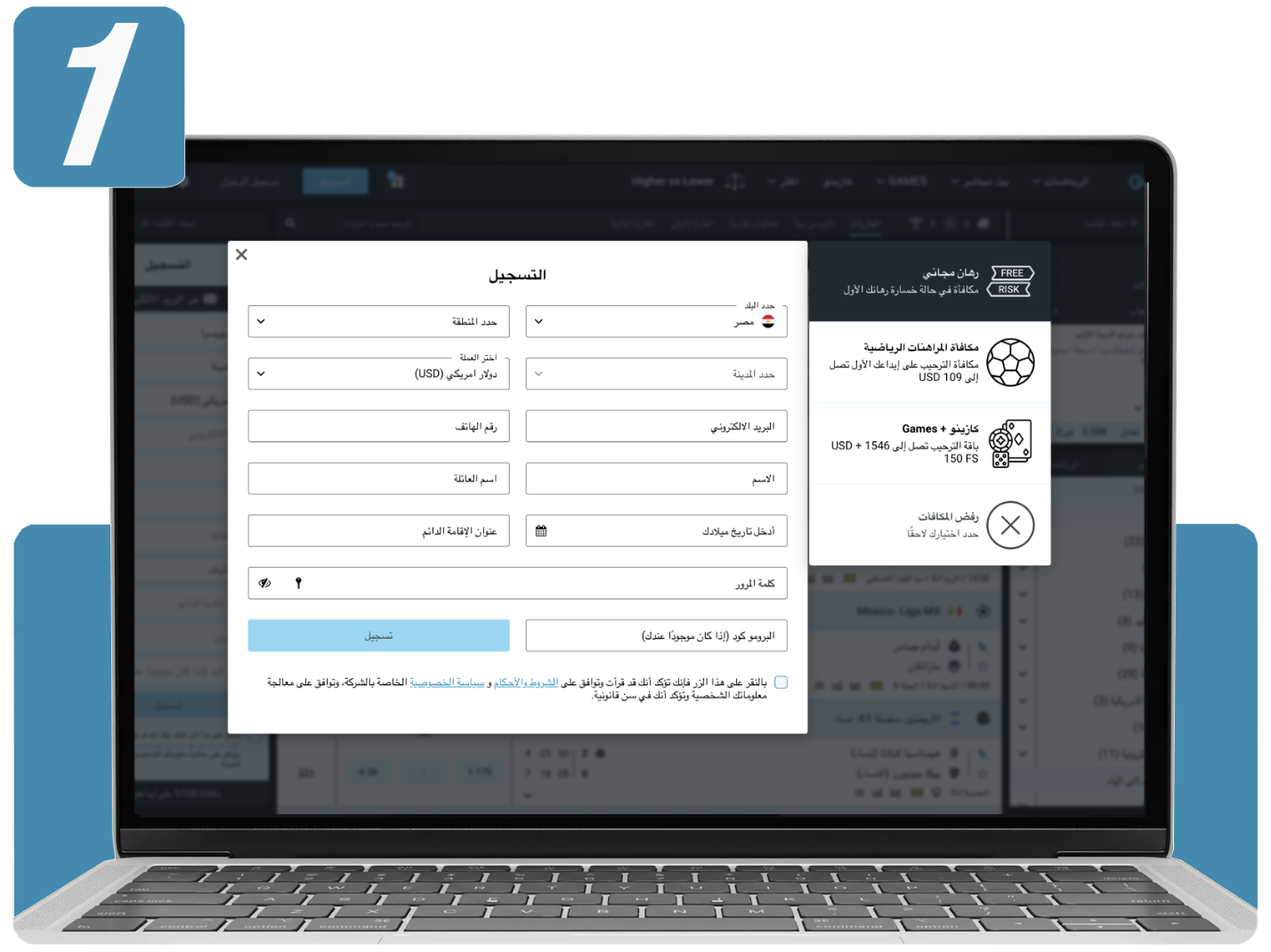 نموذج إنشاء الحساب